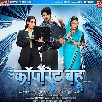 Bhor Ke Lalaiya Rani