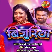 Sundari (Shubhi Sharma)