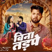 Bina Tadpe E Dilwa Ke Kabo Aaram Na Mile (Sad Song)