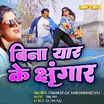 Bina Yaar Ke Sringar Baby Kis Kaam Ka