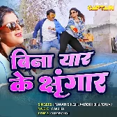 Sanak (Pawan Singh)