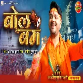 Mahima Baba Baidyanath Dham Ki (Gaurav Jha)