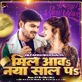 Bolawale Biya Maal Mile Khatir Naya Saal Pa