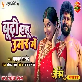 Ek Tha Joker (Yash Kumar)