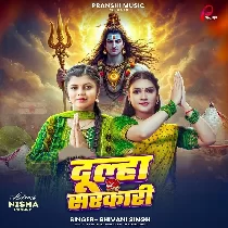 Chahi Dulhawa Bihari Ae Baba