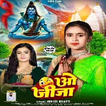 Chal Jaib Dubai Devghar Ghuma Ke