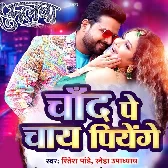 Fulwaa (Ritesh Pandey)