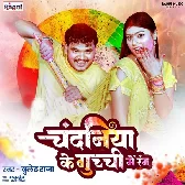 Chandaniya Ke Gucchi Me Rang