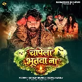 Chapela Bhutwa Na (Samar Singh, Kavita Yadav)