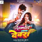 Aamlet Khake Dewara (Shiv Kumar Bikku)
