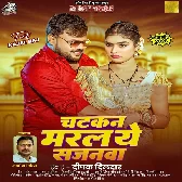 Chatkan Marla Ae Sajanwa (Deepak Dildar)