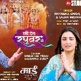 Maai (Dinesh Lal Yadav Nirahua)