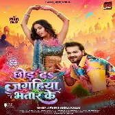 Chhod Da Jagahiya Bhatar Ke.mp3