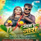 Chikha Da Aapan Aam Ae Gori