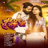 Khatiyawa Ae Raja Ji (Samar Singh)