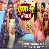 Chumma Debu Ki Na Ho