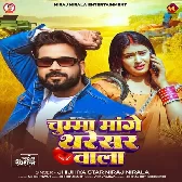 Chumma Mange Tharesar Wala (Niraj Nirala)