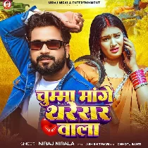 Chumma Mange Tharesar Wala