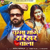 Chumma Mange Thresar Wala (Niraj Nirala)