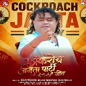 Cockroach Janta Party Geet