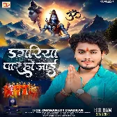 Dagariya Paar Ho Jaai (Dhananjay Dhadkan)
