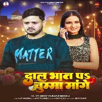 Dal Bhat Pa Chumma Mange