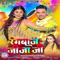 Dali Na Ane Wone Rangbaaz Jija Ji