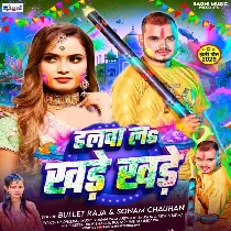 Dalwala Khade Khade