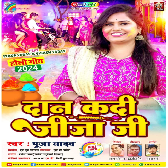 Dan Kadi Jija Jee