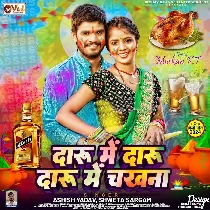 Daru Me Daru Daru Me Chakhna