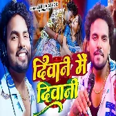Deewani Mai Deewani (Albela Ashok, Neha Raj)