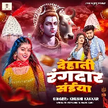 Dehati Rangdar Saiyan