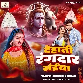 Dehati Rangdar Saiyan (Khushi Kakkar)