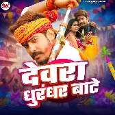 Devara Dhurandhar Bate