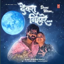 Devra Nihare Chhatiya Pake Aadhi Aadhi Ratiya