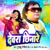 Dewra Chhinare