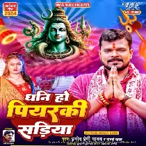 Dhani Ho Piyarki Sariya Penhi Jal Dhari Kariha