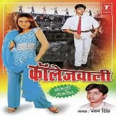 Dhaniya Hamaar Maangas