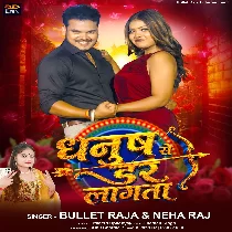 Dhanush Se Dar Lagata