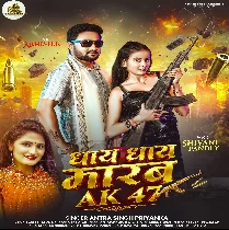 Dhaye Dhaye Marab Ak47