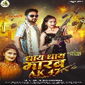 Dhaye Dhaye Marab Ak47 (Antra Singh Priyanka)