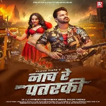 Dhire Se Naach Re Patarki Ghaghariya Se Ghaw Lagata