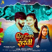 Dil Hamar Lele Ba Sakhi