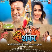 Sakshi Shankar (Ritesh Pandey)