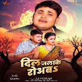 Dil Jala Ke Rowaba