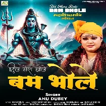 Dil Mera Bole Bam Bhole