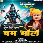 Dil Mera Bole Bam Bhole (Anu Dubey)