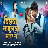 Dilwa Lagal Ba Aheer Se