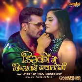 Disco Mein Kisko Nachaogi.mp3