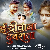 Diwani Diwana Dubrata